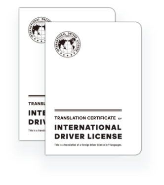 驾照全球通-驾照国际翻译认证件